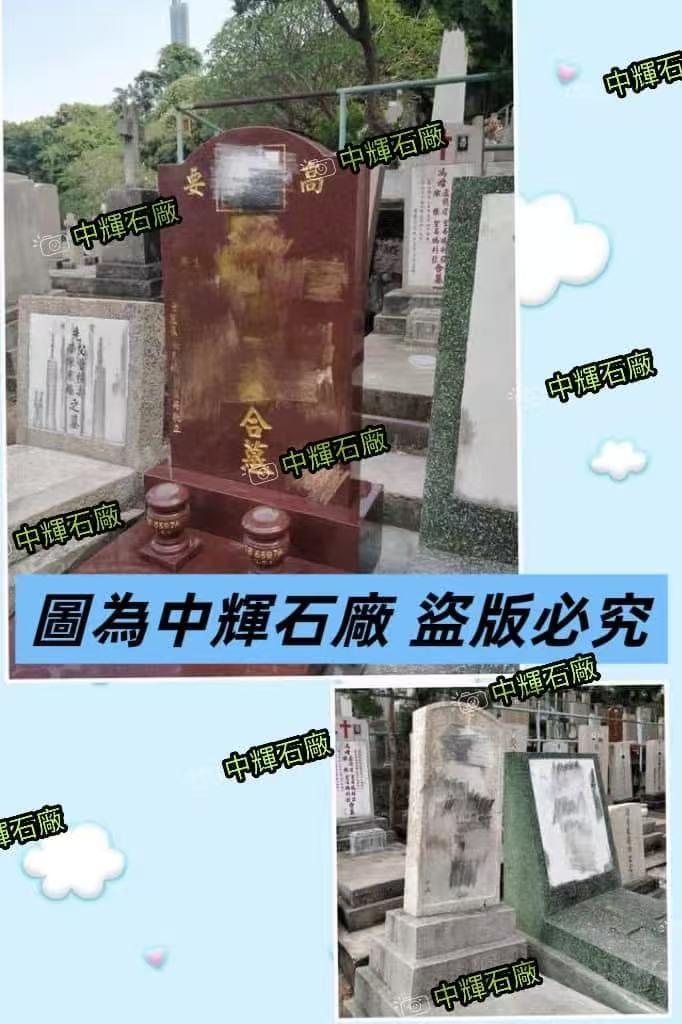 維修